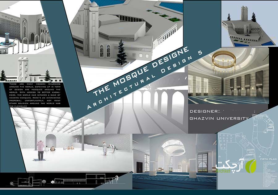 پروژه طراحی مسجد با تمام مدارک
