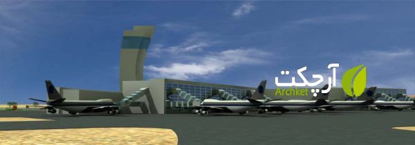 پروژه کامل فرودگاه با تمام مدارک