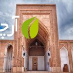 پاورپوینت تحلیل معماری مسجد گناباد