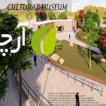 پروژه موزه فرهنگی