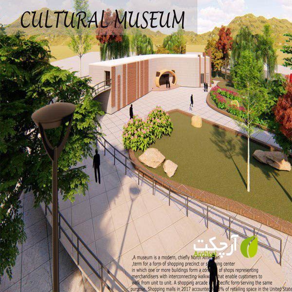 پروژه موزه فرهنگی