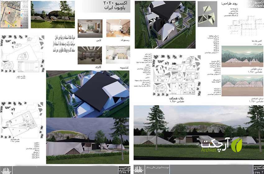 طراحی معماری اکسپو 2020